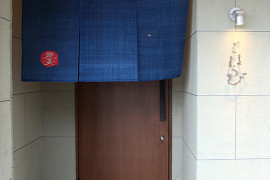 ごほうび　外観入口　昼景